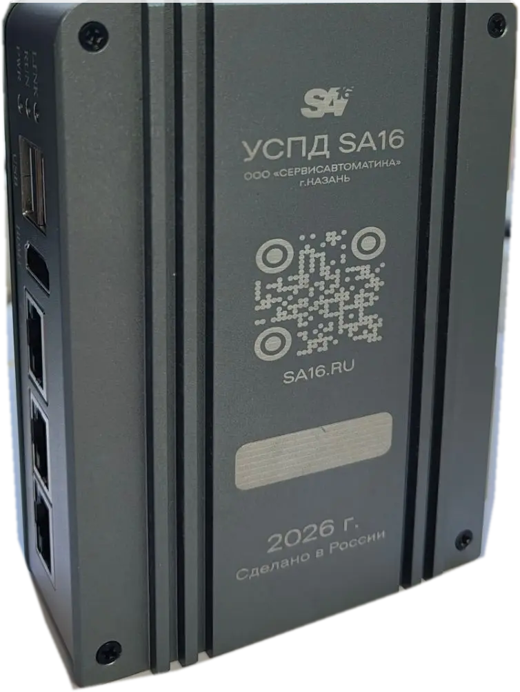 УСПД SA16